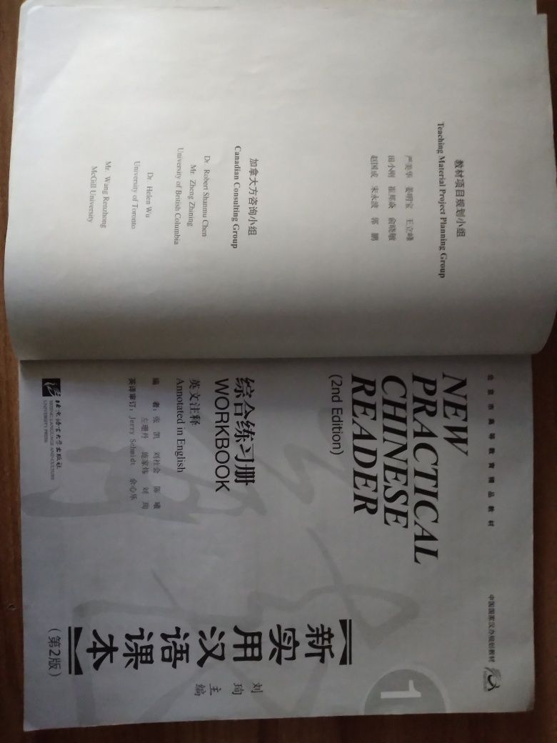Учебник по китайскому New Practical Chinese Reader; workbook 1 том