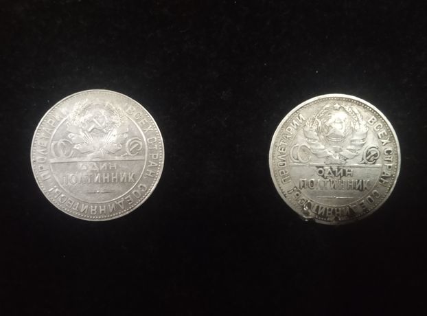 Серебряные монеты 1924 года