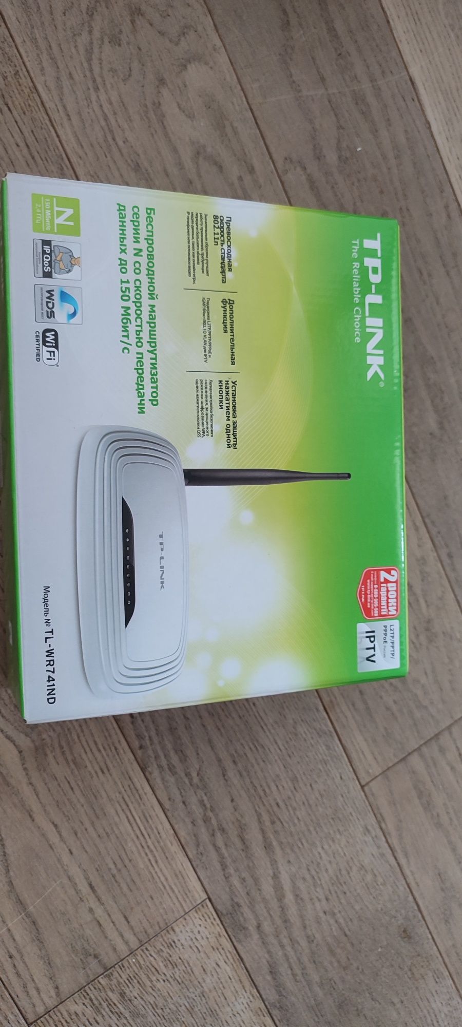 Роутер TP-LINK модель-WR741ND