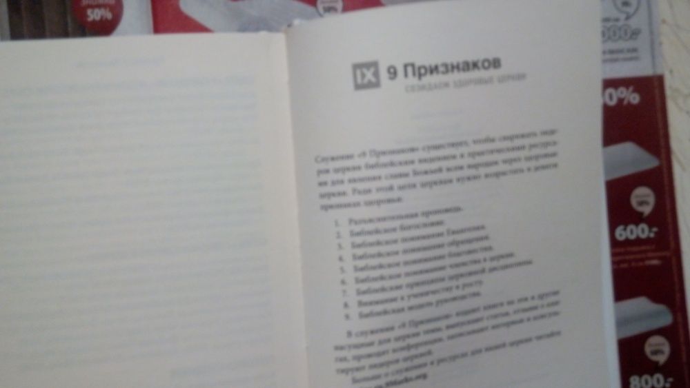 Почему стоит доверять Библии? (Грег Гилберт).