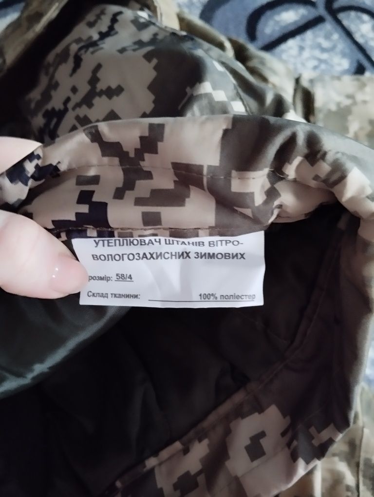 Штани зимові ЗСУ