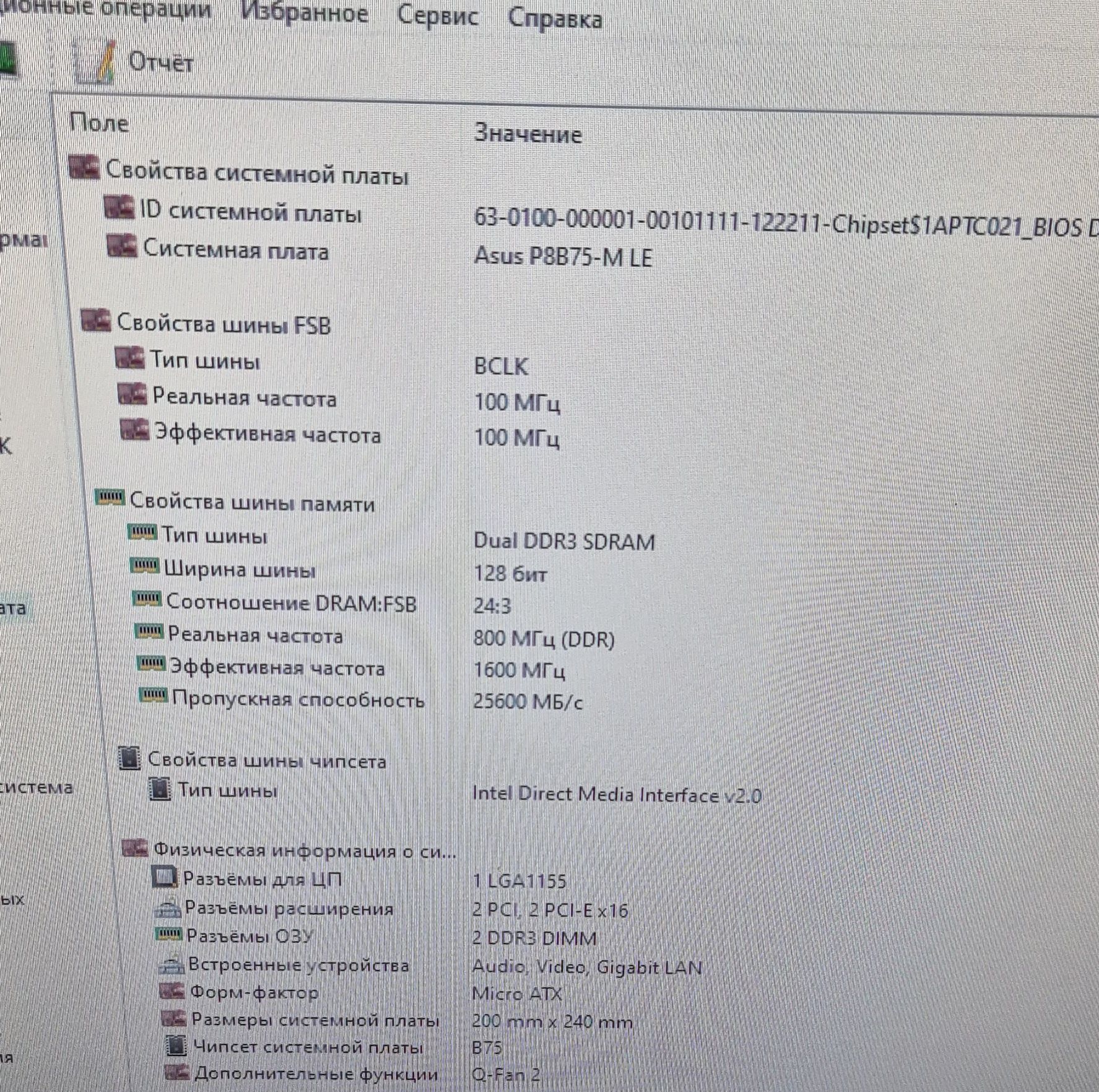Офісний системник з монітором 20