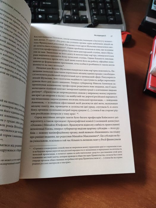 Розділена династія Фабіан Бауманн