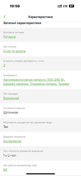 Бритва Philips S5587/30