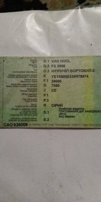 Продаю полуприцеп все вопросы по телефону