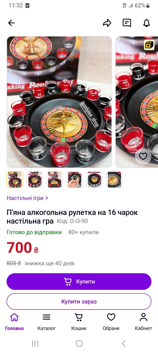 Продам настольную игру для взрослых "Пьяная Рулетка" Drinking Roulette