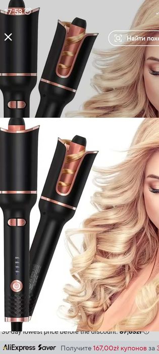 Lokówka automatyczna Curling Iron