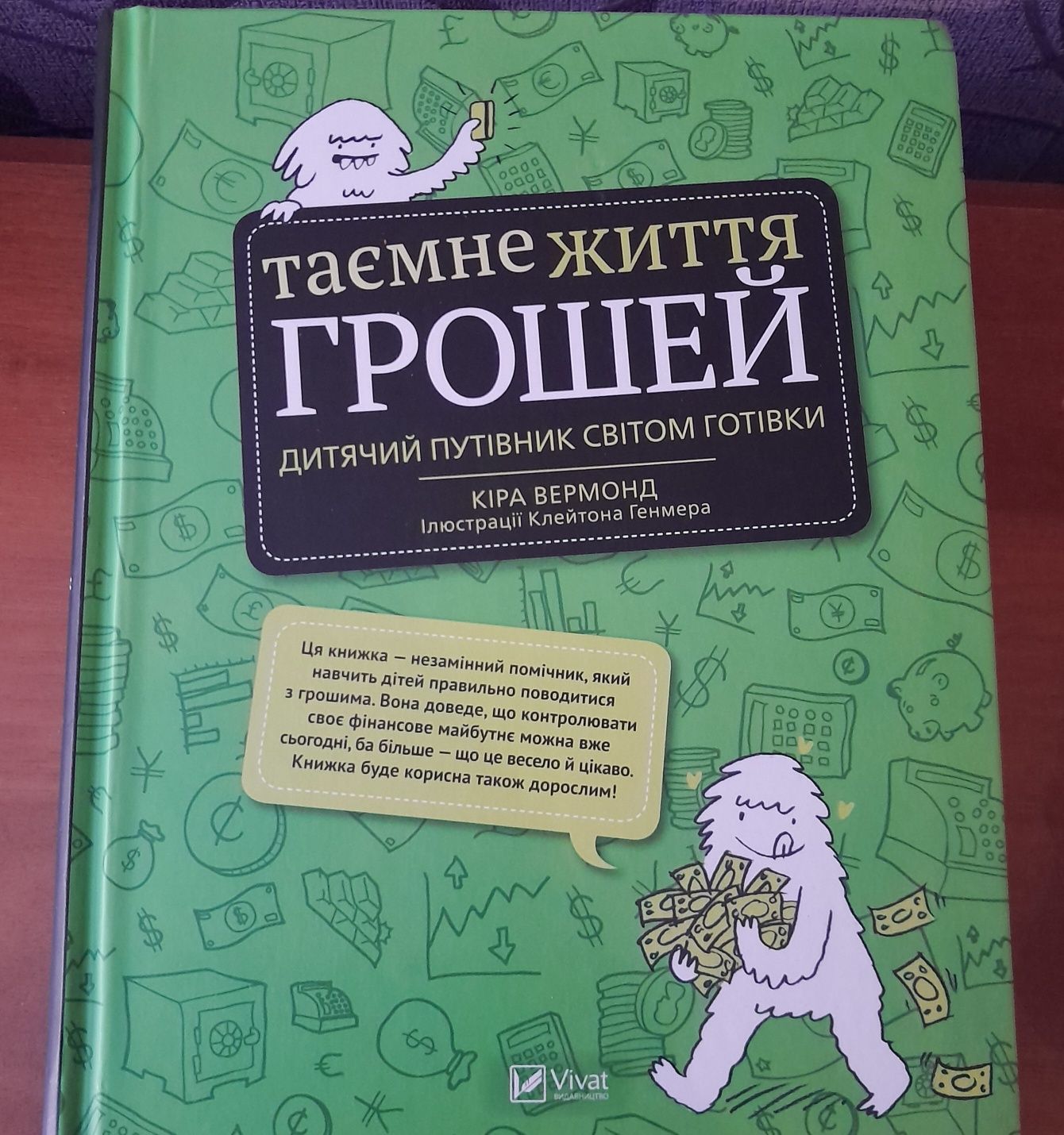 Дитячі книги і комікси