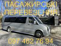 Замовлення автобуса!Пасажирські перевезення!Туристичні поїздки!Оренда!