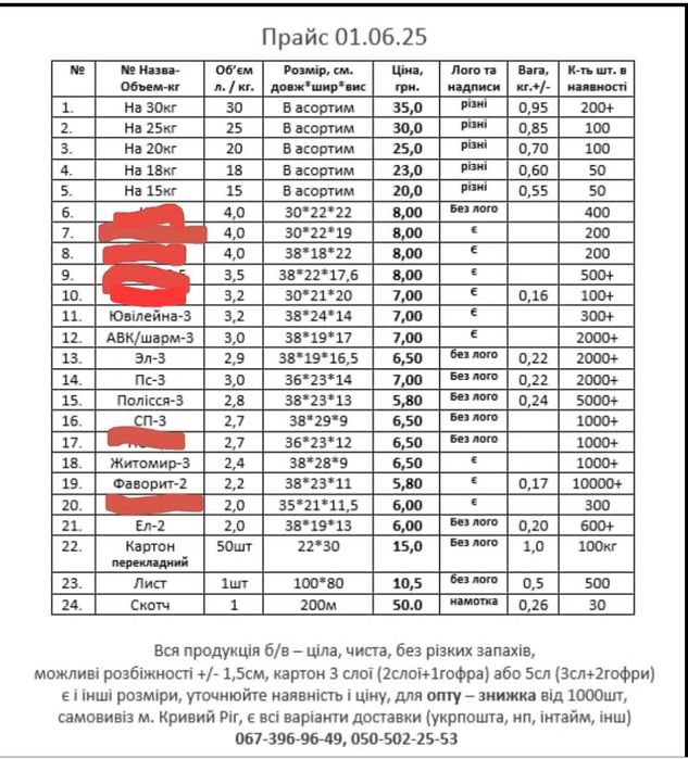 Коробки на 3кг×50шт, 38×23×13см, Полісся-6 грн, б/у, чисті, картон