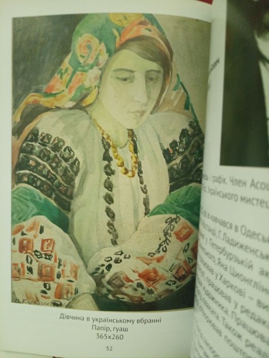 Набір з двох книг, присвячених Павлу Тичині.