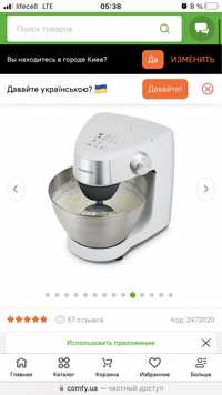 Продам кухонний комбайн