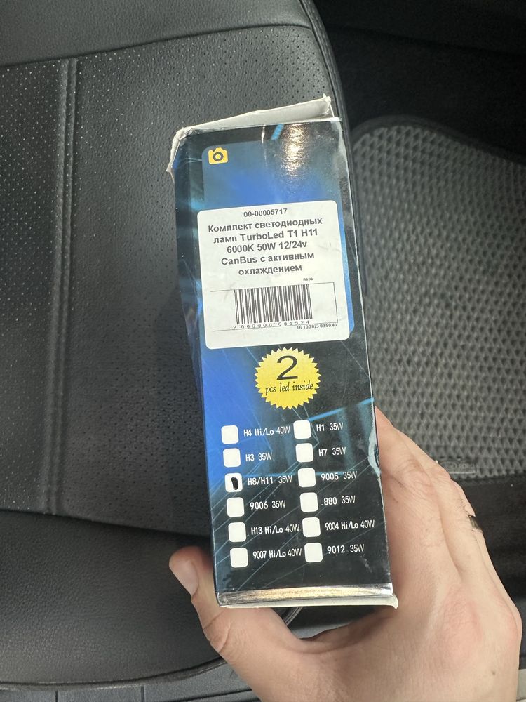 Led лампи h11