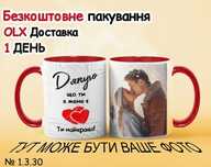ЧАШКА цветная ЛЮБИМЫМ с принтом надписью, печать друк фото |Є Хамелеон