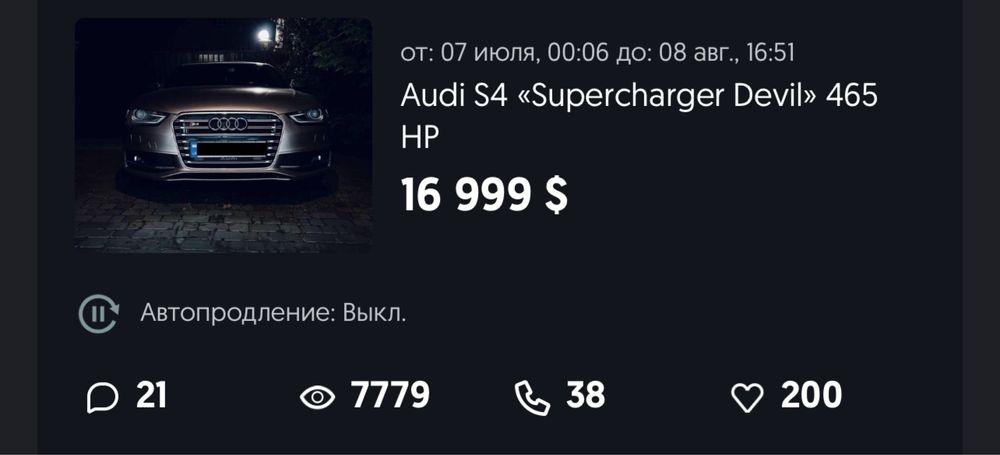 Audi S4 «Supercharger Devil» 465 HP