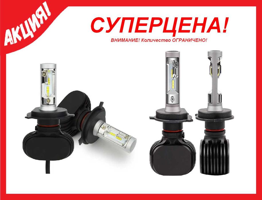 Комплект LED ламп HeadLight S1 H4 6500K 4000lm с радиатором