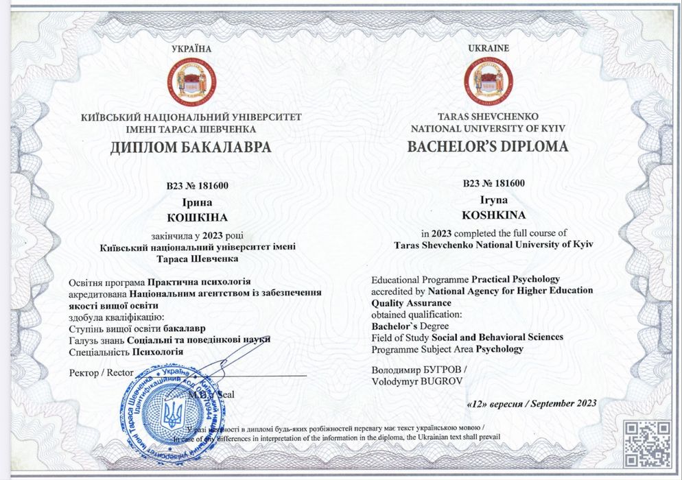 Психолог. Гештальт - терапевт