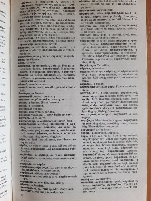 Оксфордский англо-русский словарь, Pocket Oxford Russian Dictionary