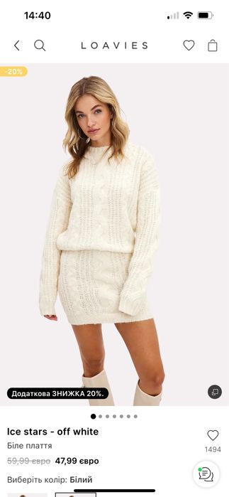 Вʼязана  сукня Loavies Розпродаж