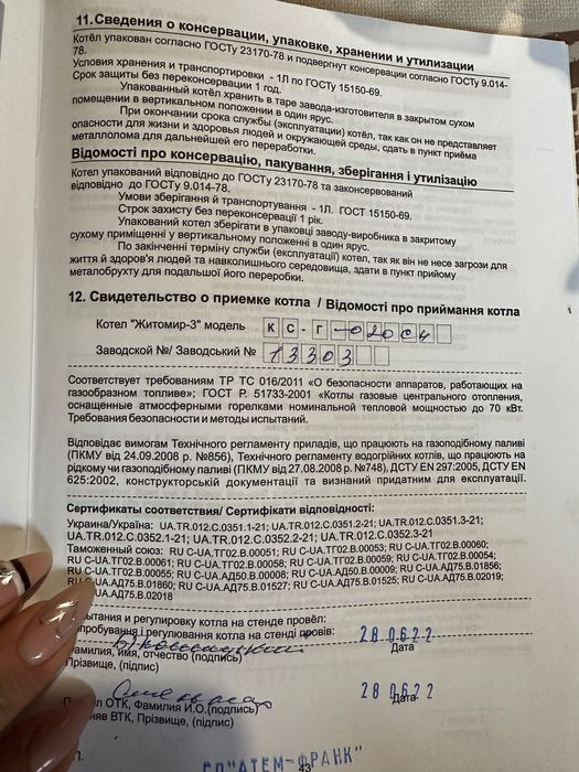 Продам котел газовий новий