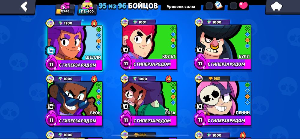 Аккаунт бравл старс