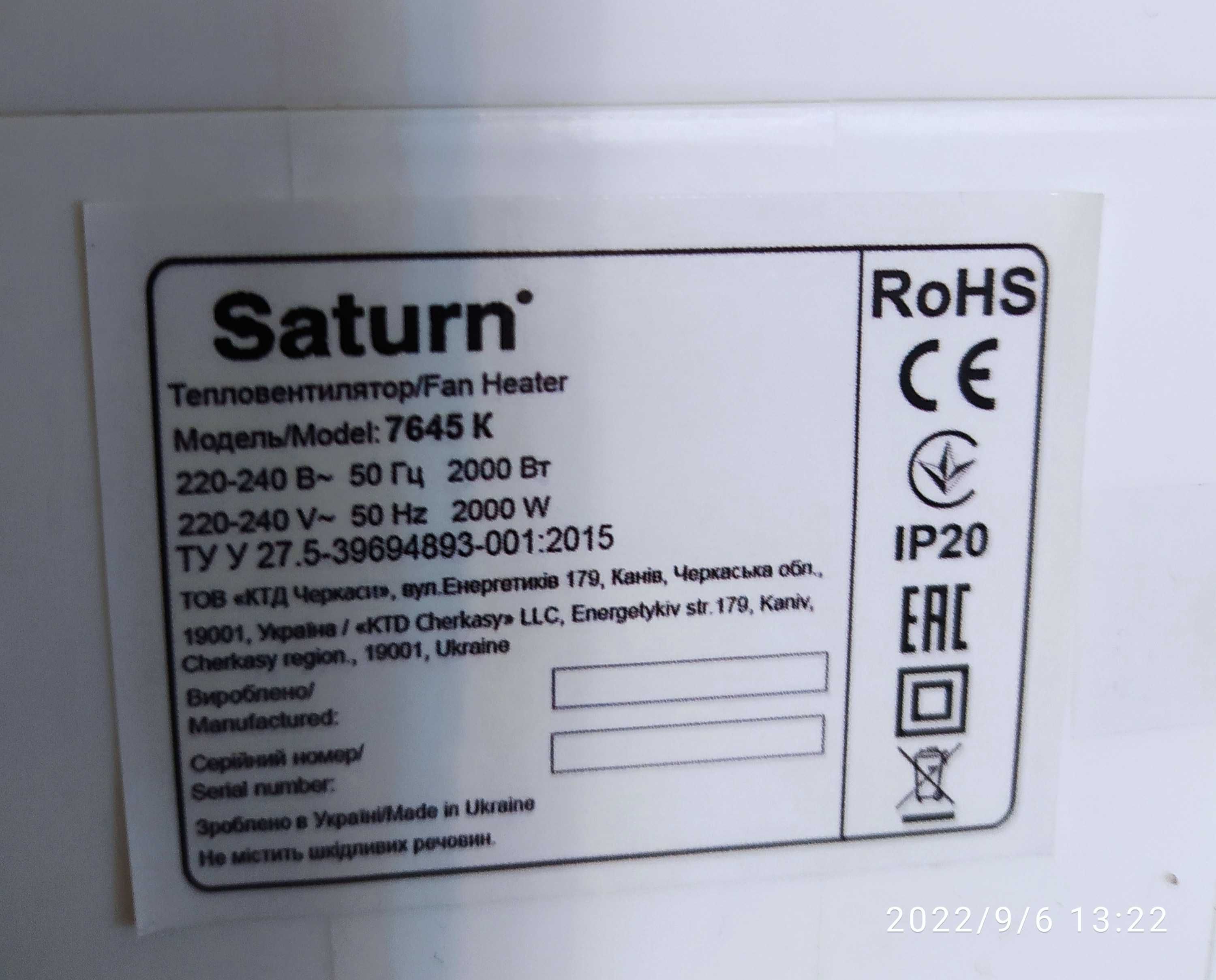 Тепловентилятор Saturn ST-HT7645K White. 2000w.