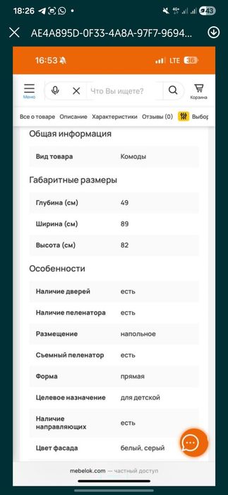 Комод пеленальний Верес Монако 900 Біло-сірий  , кокон SONTO , + поду