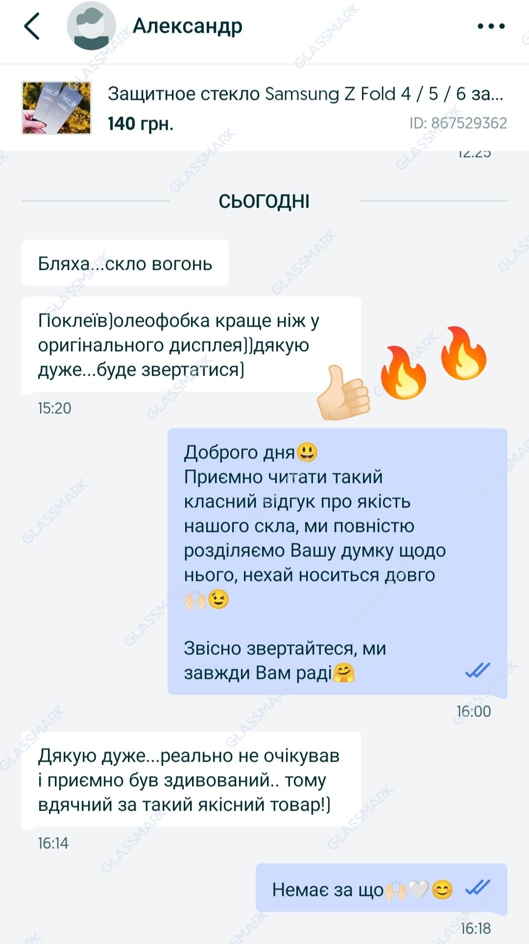 Защитное стекло Samsung Z Fold 4 / 5 / 6 / 7 захисне скло самсунг фолд