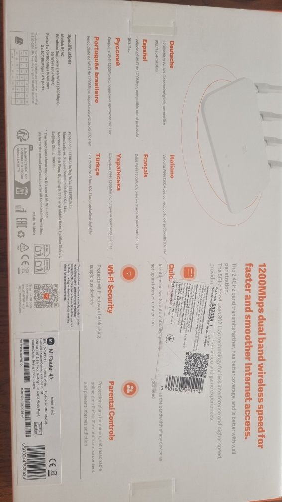 Новенький роутер MI Router 4A