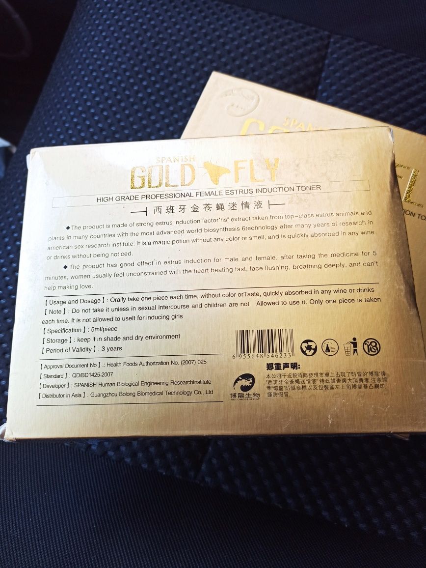 Gold Fly пищевая добавка 6 пакетиков
