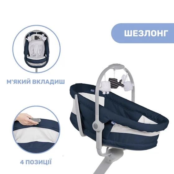 Ліжечко-стільчик Baby Hug Air 4 в 1 від Chicco