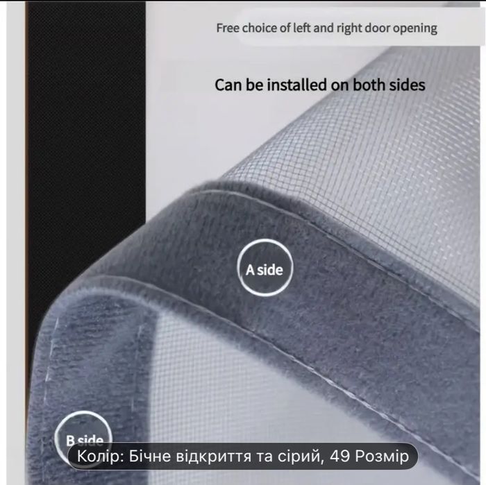 Анти-москітна сітка на двері.