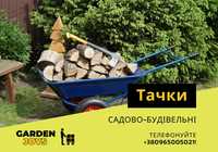 ХИТ ПРОДАЖ! Тачка двухколесная G200 от Gardenjoys!