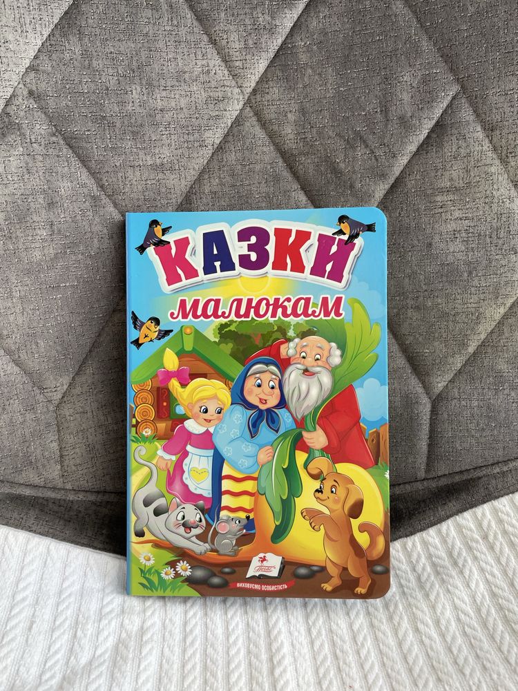 Rzeczy dla dziecka