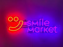 Неонова вивіска "Smile market" багатокольорова, 740*240 мм