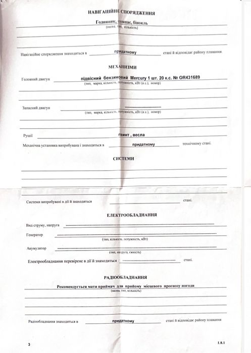 Баркас Човен !!!