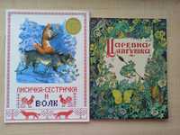 Тонкие детские книги Речь, Мелик-Пашаев, Стрекоза, ЭНАС