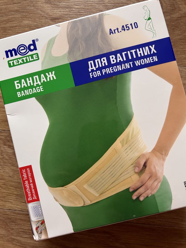 Бандаж для вагітних XL/XXL