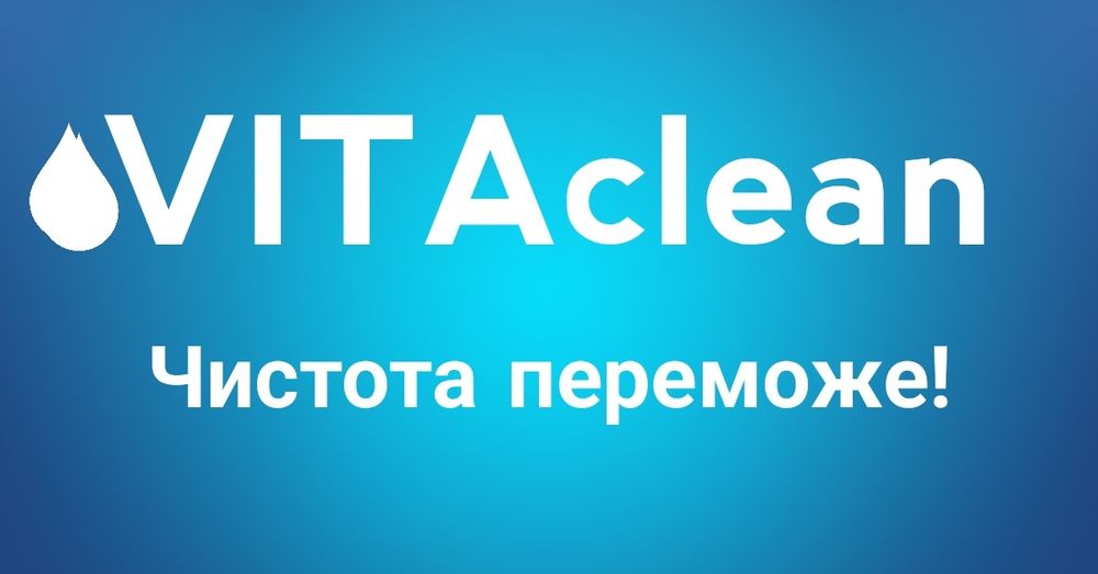 Якісне прибирання