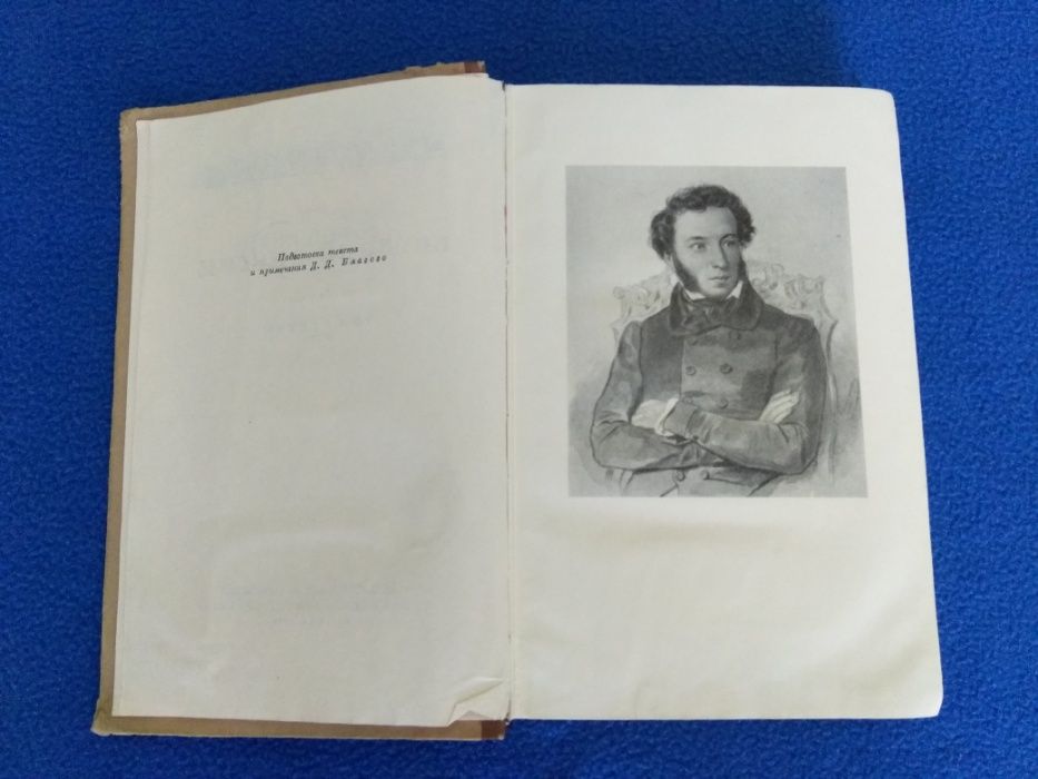 А.С.Пушкин. Сочинения в 3-х томах 1958 г.