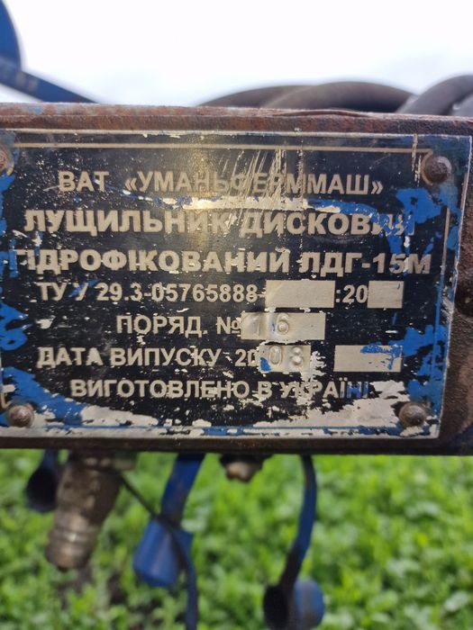 Лущильник дисковий лдг-15м
