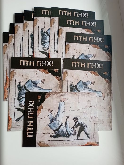 ПТН ПНХ листівки, конверти марки