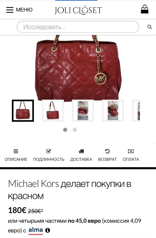 Michael Kors сумка ( оригинал )
