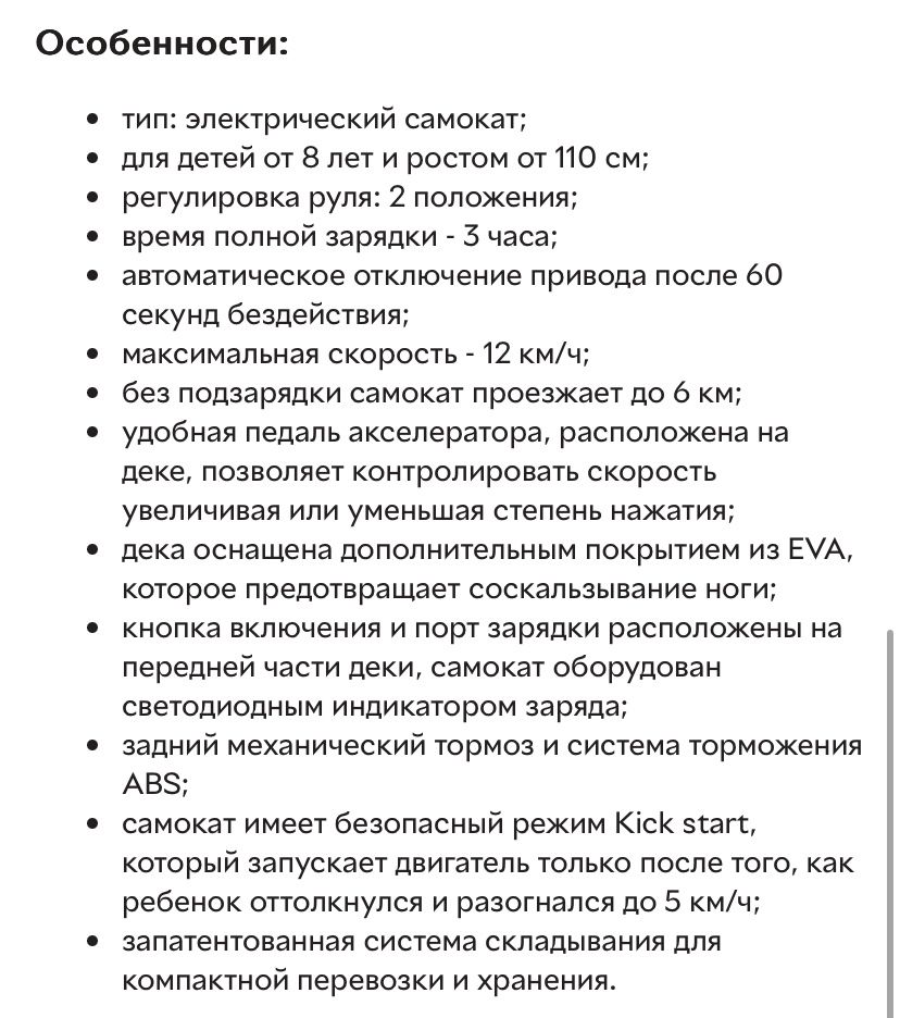 Электросамокат Globber ONE K e-motion 10