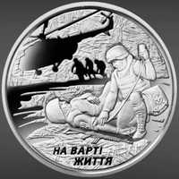 Монета НБУ присвячена військовим медикам На варті життя з ролу