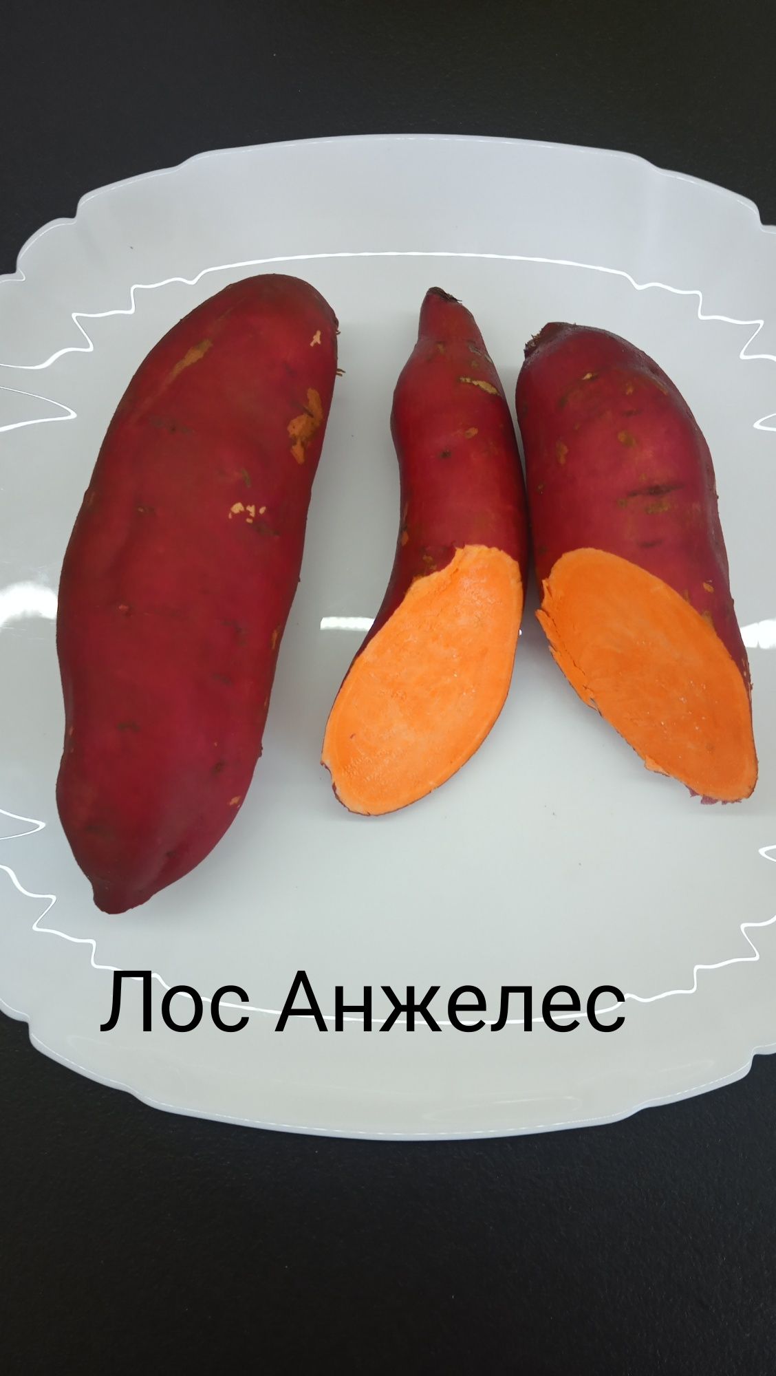 Батат. Розродаж!. Врожай 2024 для їжі і на розсаду опт і роздріб
