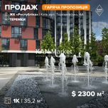 Функціональна 1к квартира у ЖК Respublika!