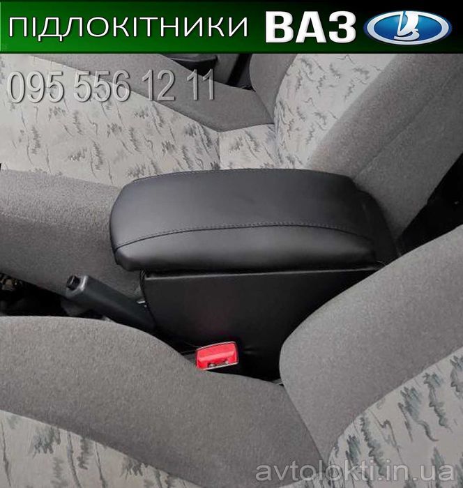 Подлокотник ВАЗ 2107 2108 2109 2110 2111 2112 2115 Калина Lada Kalina
