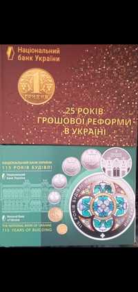 Монеты Украины Годовой набор 2020,2021 Дракон Зализнычнык Коханя Смилы