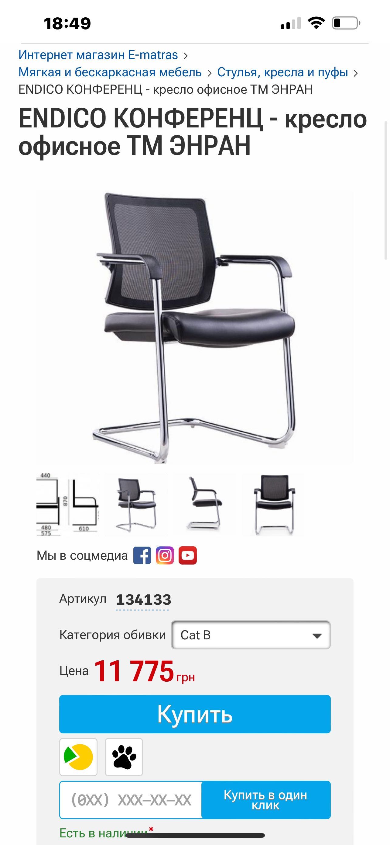 Офисное кресло,офисный стул